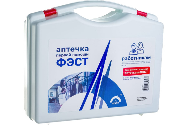 Аптечка для оказания первой медицинской помощи работникам (приказ № 1331н)