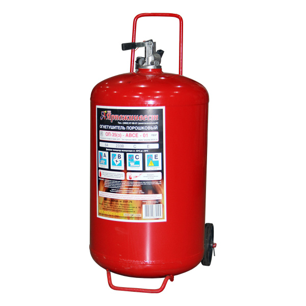 Огнетушитель порошковый ОП-35(з) АВСЕ